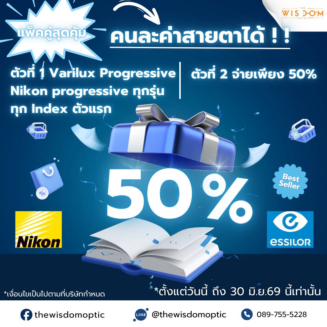 โปรโมชั่นตัดแว่นตาเชียงใหม่ โปร ตัด แว่น เชียงใหม่ ตัด แว่น เชียงใหม่ ราคา ไม่ แพง ตัด แว่นตา เชียงใหม่ ราคา ถูก